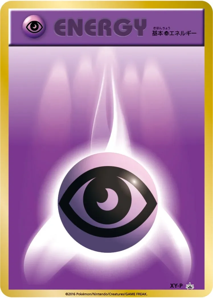 Psychic Energy 「XYP No. 432」「JP」
